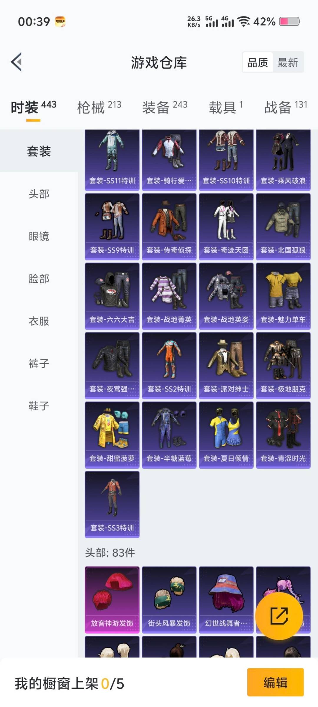 和平精英账号安卓微信1载具-133套装-197枪皮-[]1红装 7粉装 4特效枪 1.0载具 9印记 可二次 
【四级神