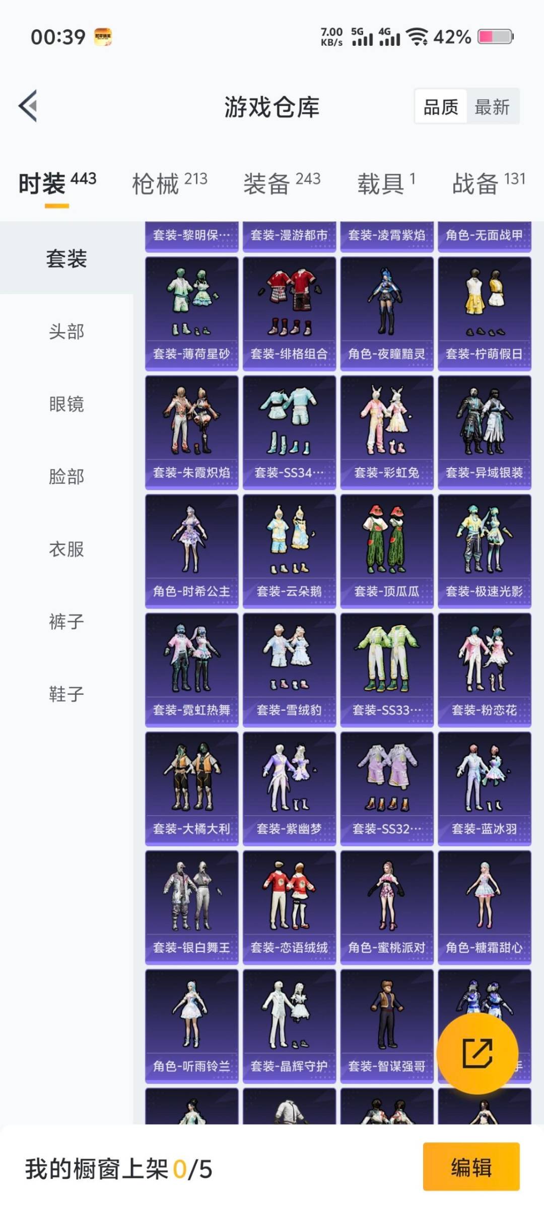 HPCMW3449023和平精英账号详情图6