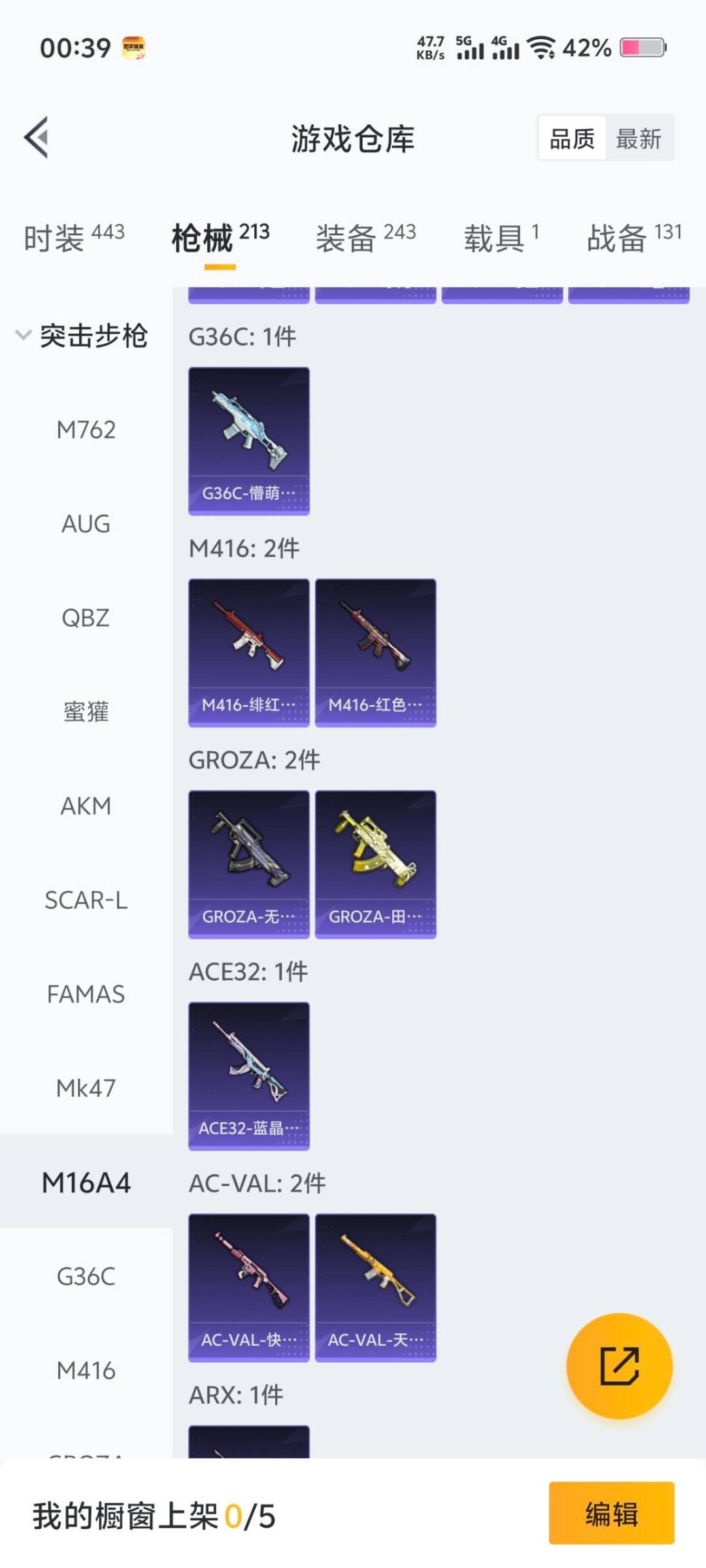 HPCMW3449023和平精英账号详情图9