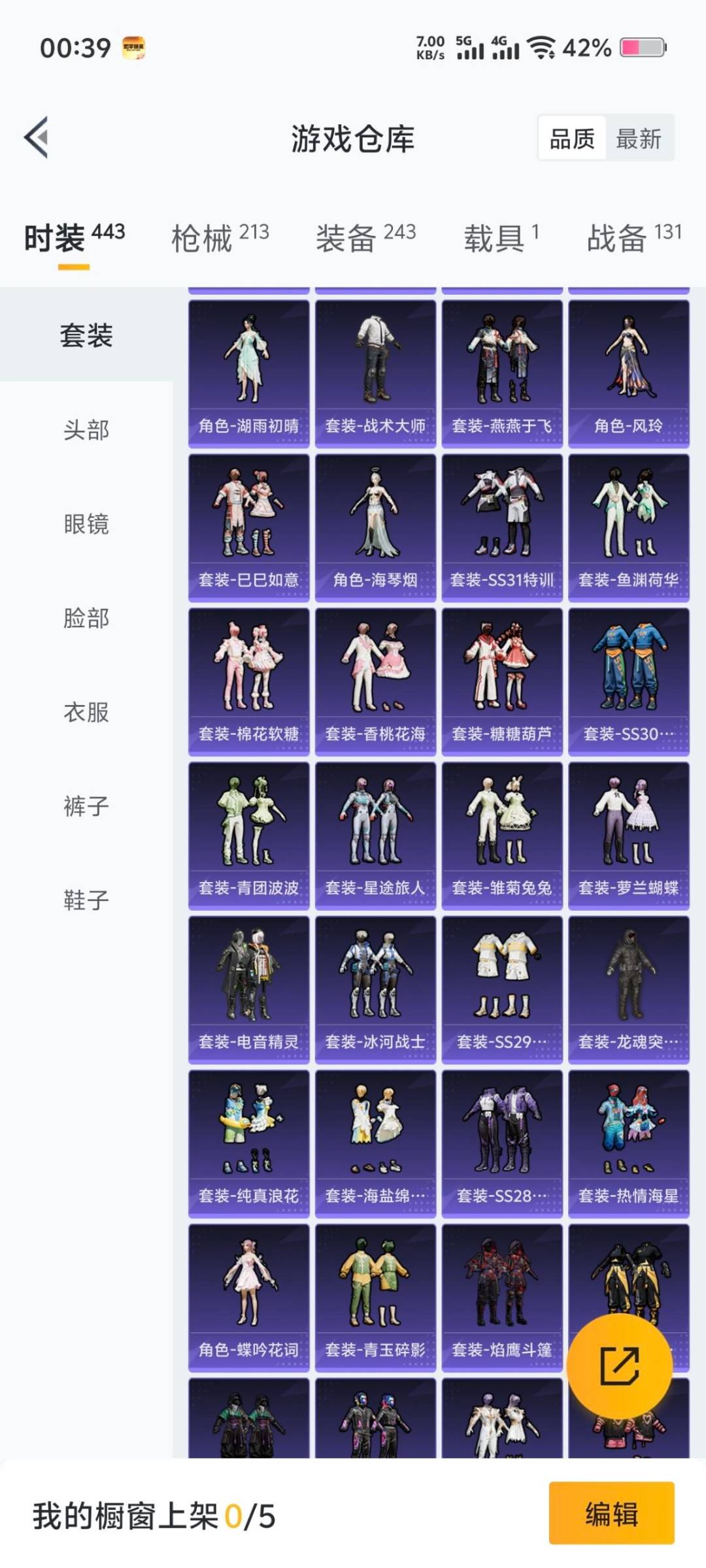 HPCMW3449023和平精英账号详情图13