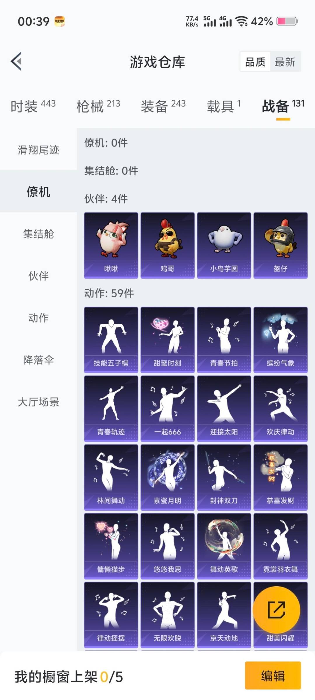 HPCMW3449023和平精英账号详情图17