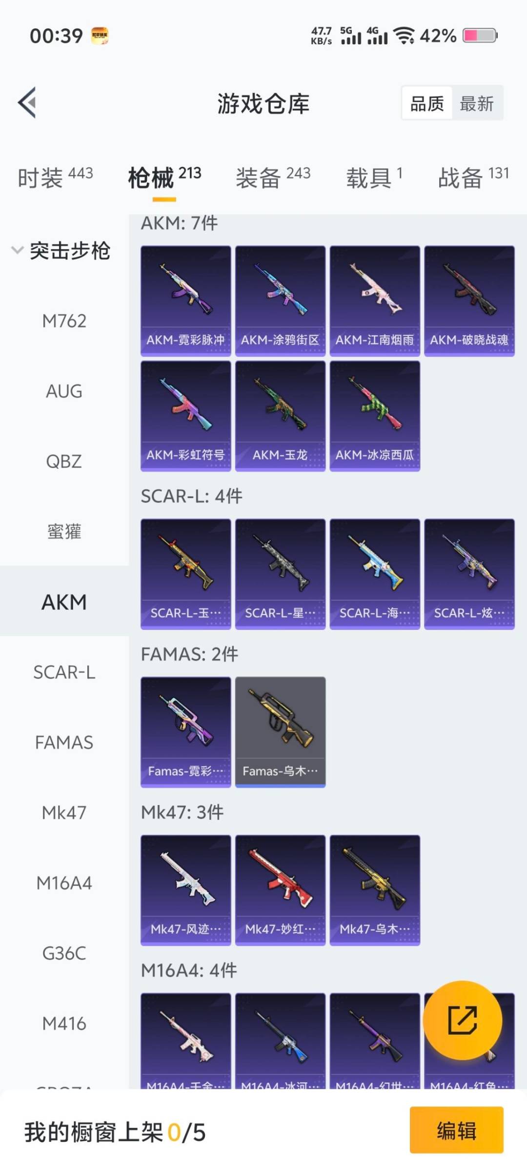 HPCMW3449023和平精英账号详情图18