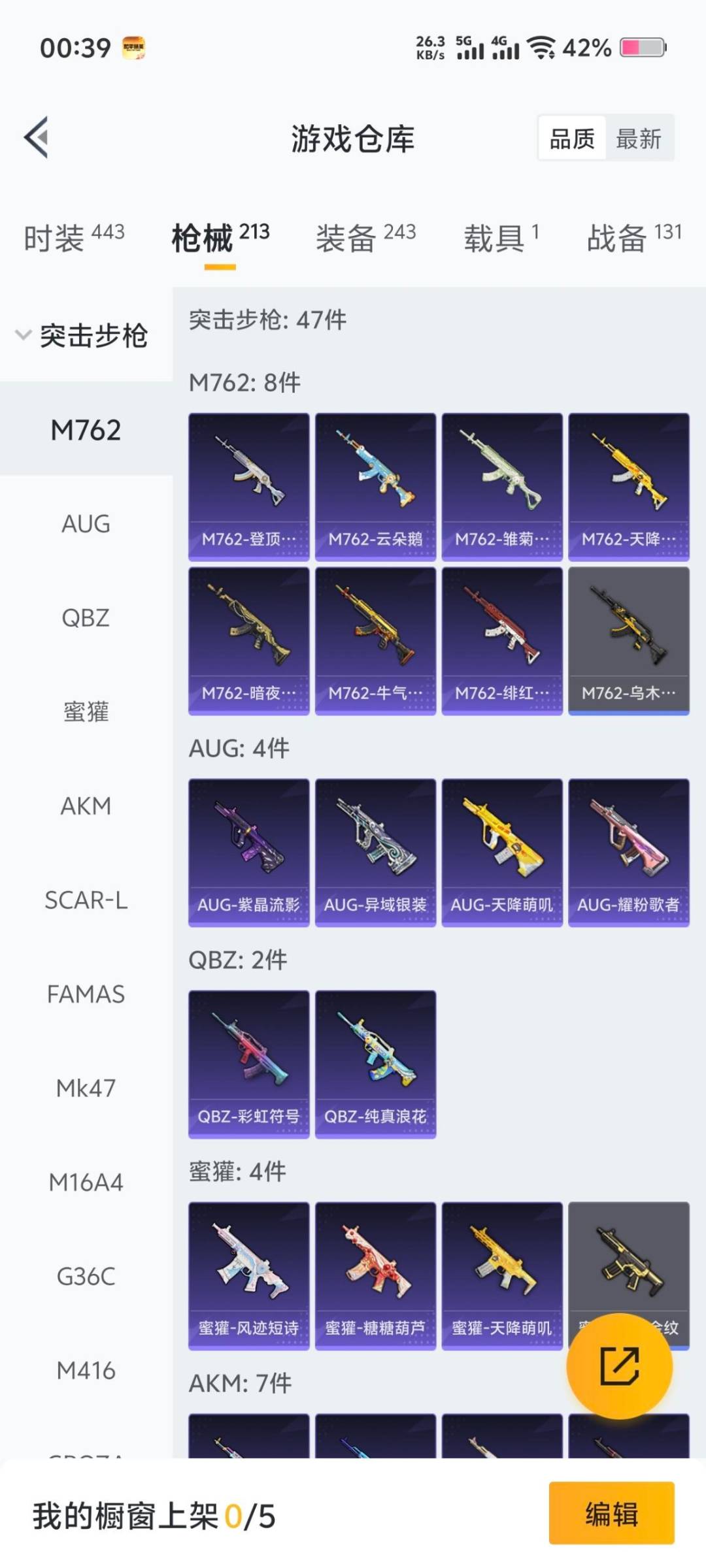 HPCMW3449023和平精英账号详情图19