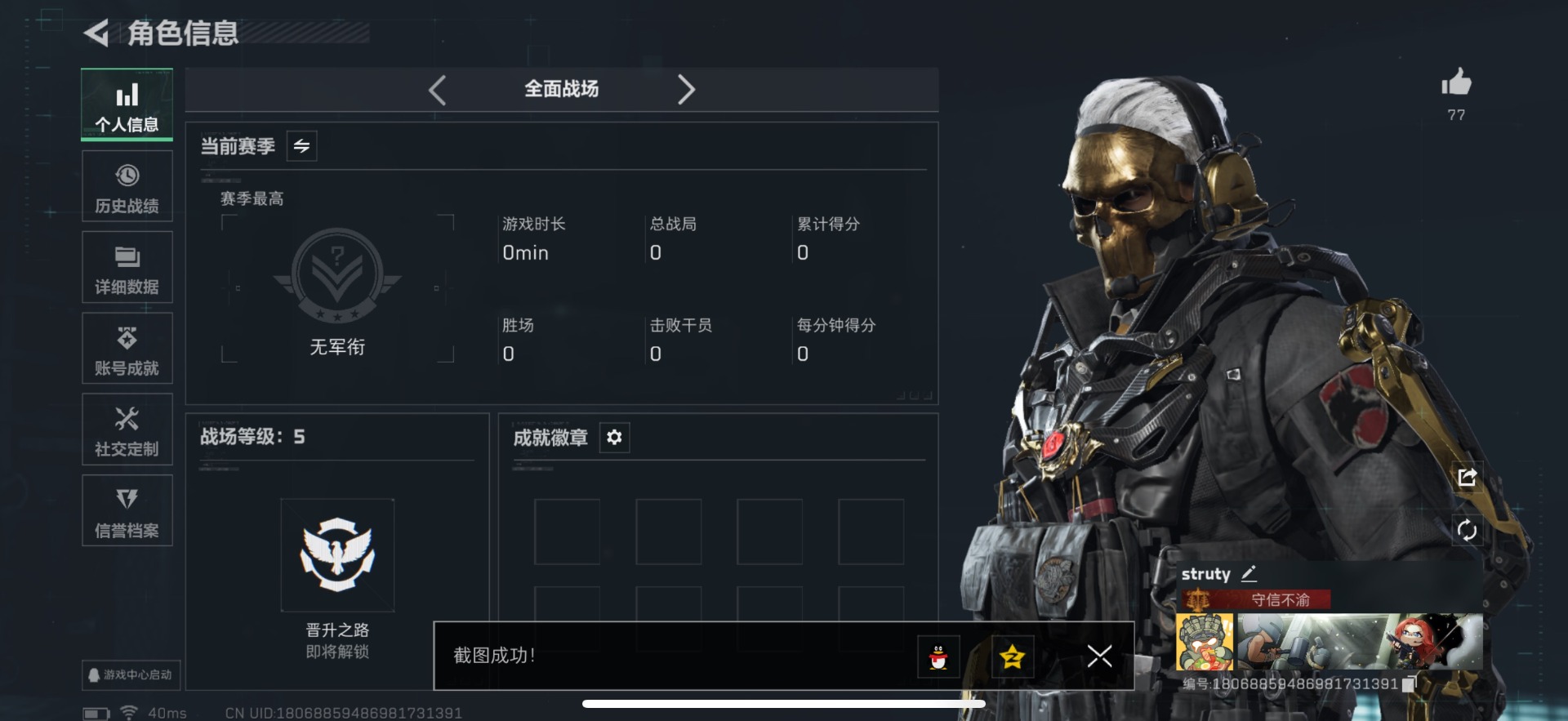 SJZCMW3100386三角洲行动账号详情图3