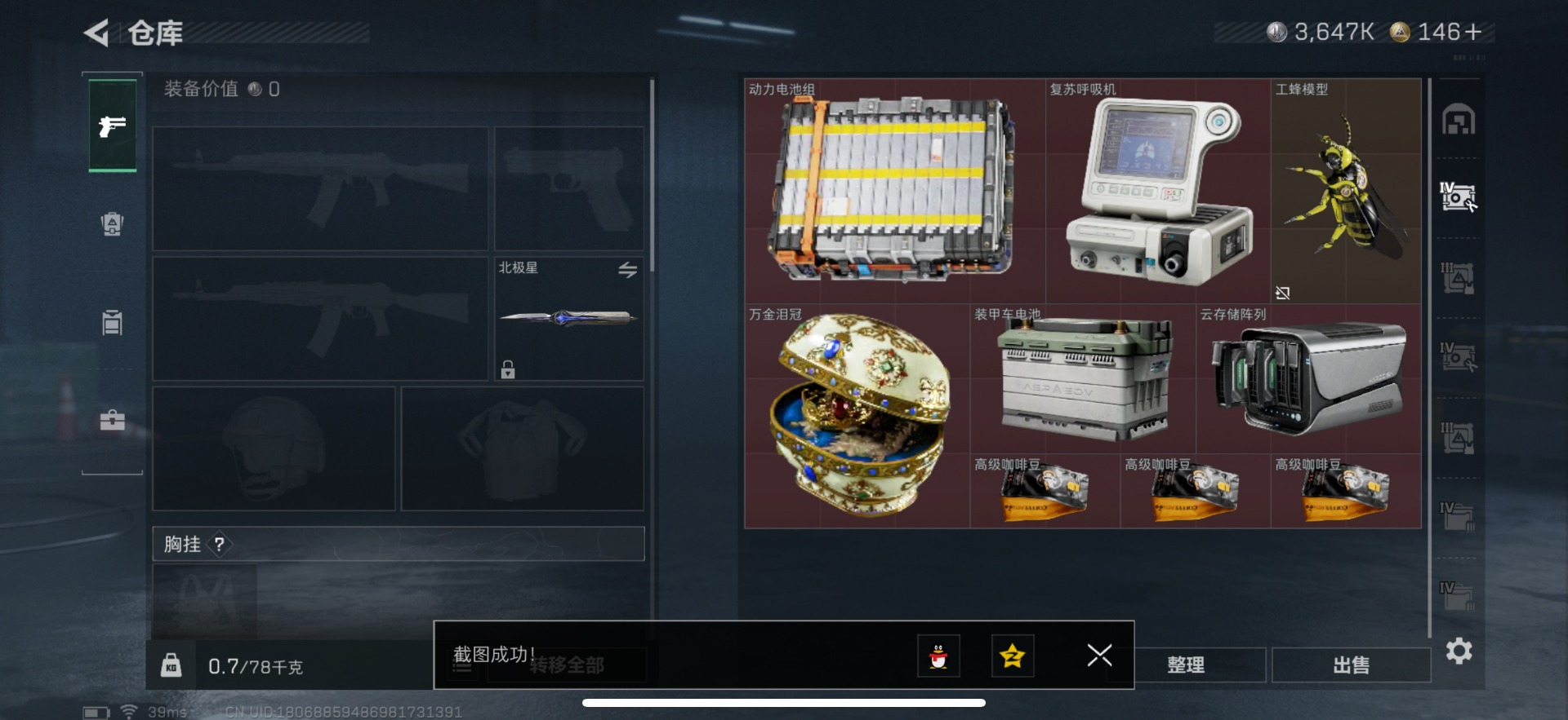 SJZCMW3100386三角洲行动账号详情图6