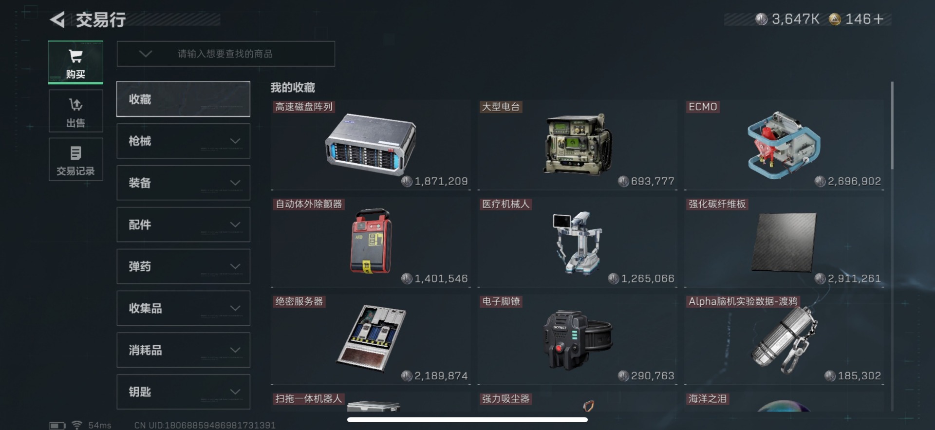 SJZCMW3100386三角洲行动账号详情图11