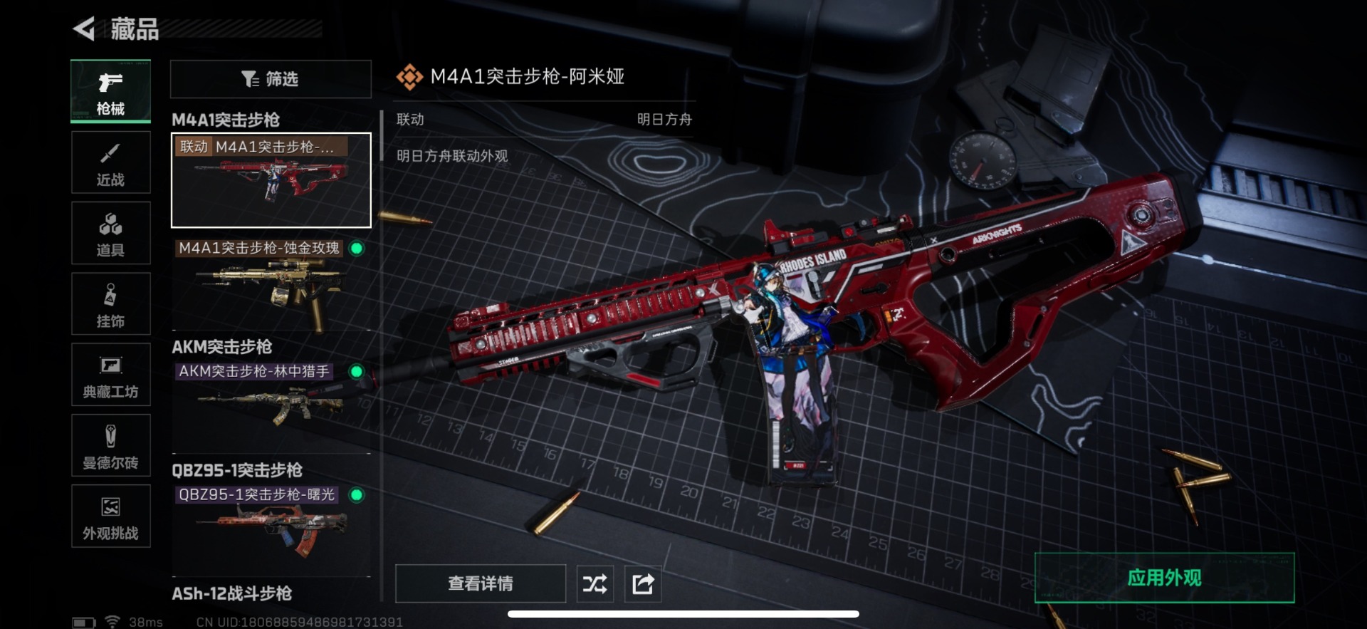 SJZCMW3100386三角洲行动账号详情图18