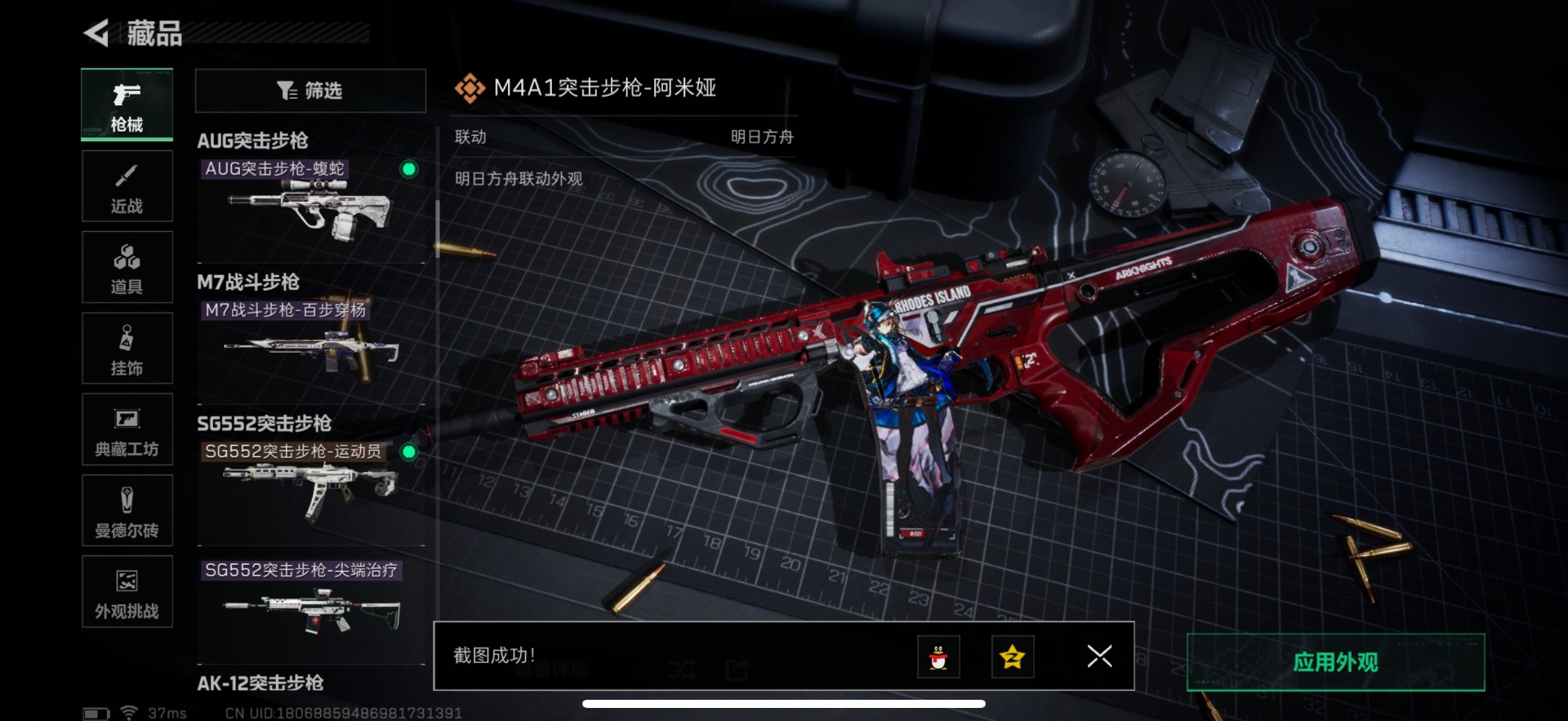 SJZCMW3100386三角洲行动账号详情图20