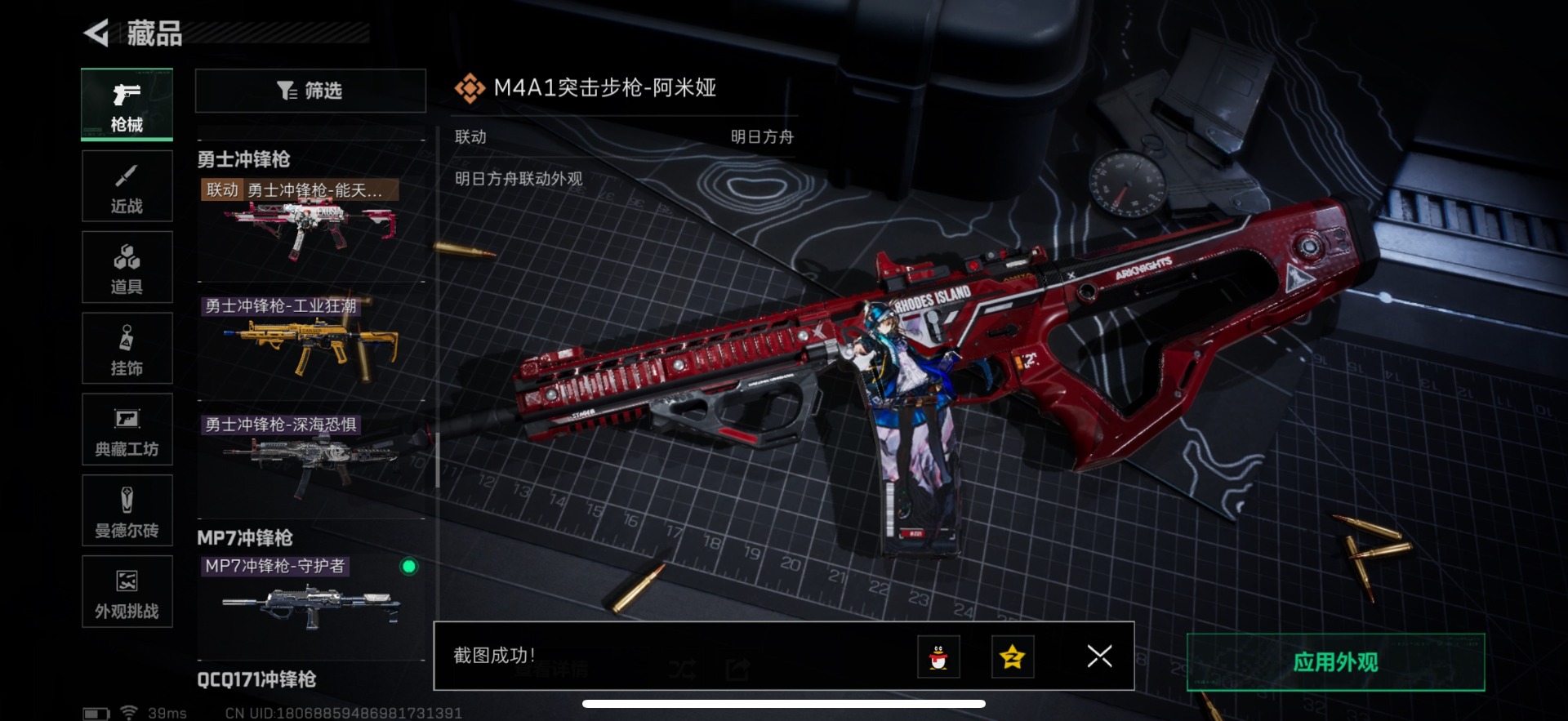 SJZCMW3100386三角洲行动账号详情图31