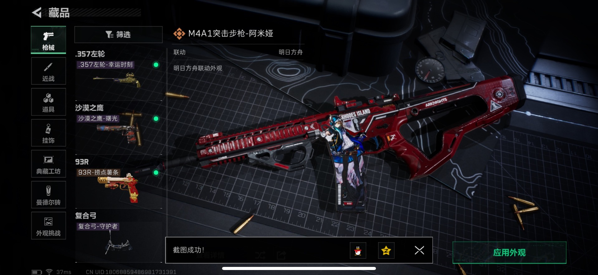 SJZCMW3100386三角洲行动账号详情图38