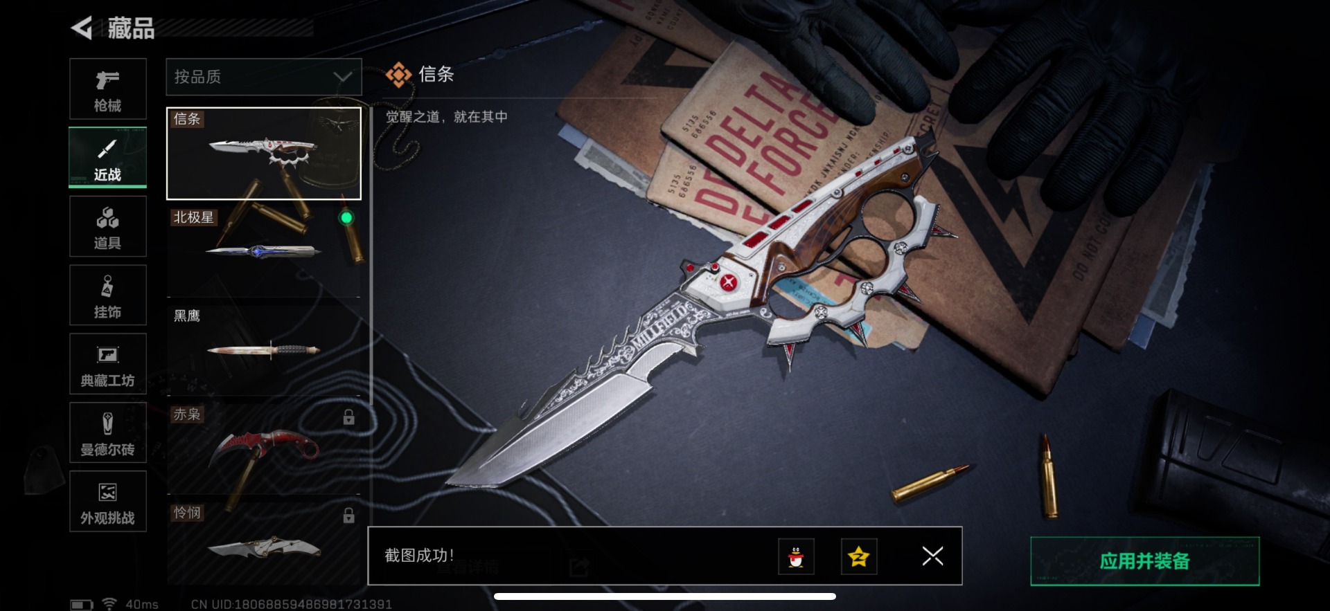 SJZCMW3100386三角洲行动账号详情图39