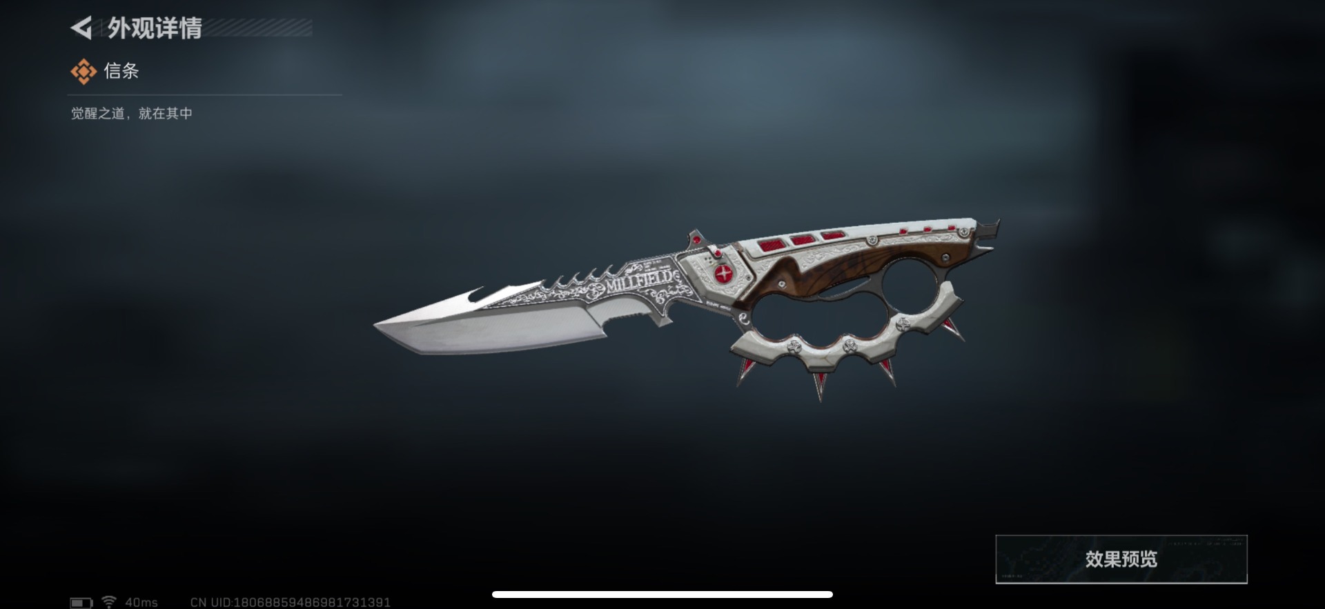 SJZCMW3100386三角洲行动账号详情图40