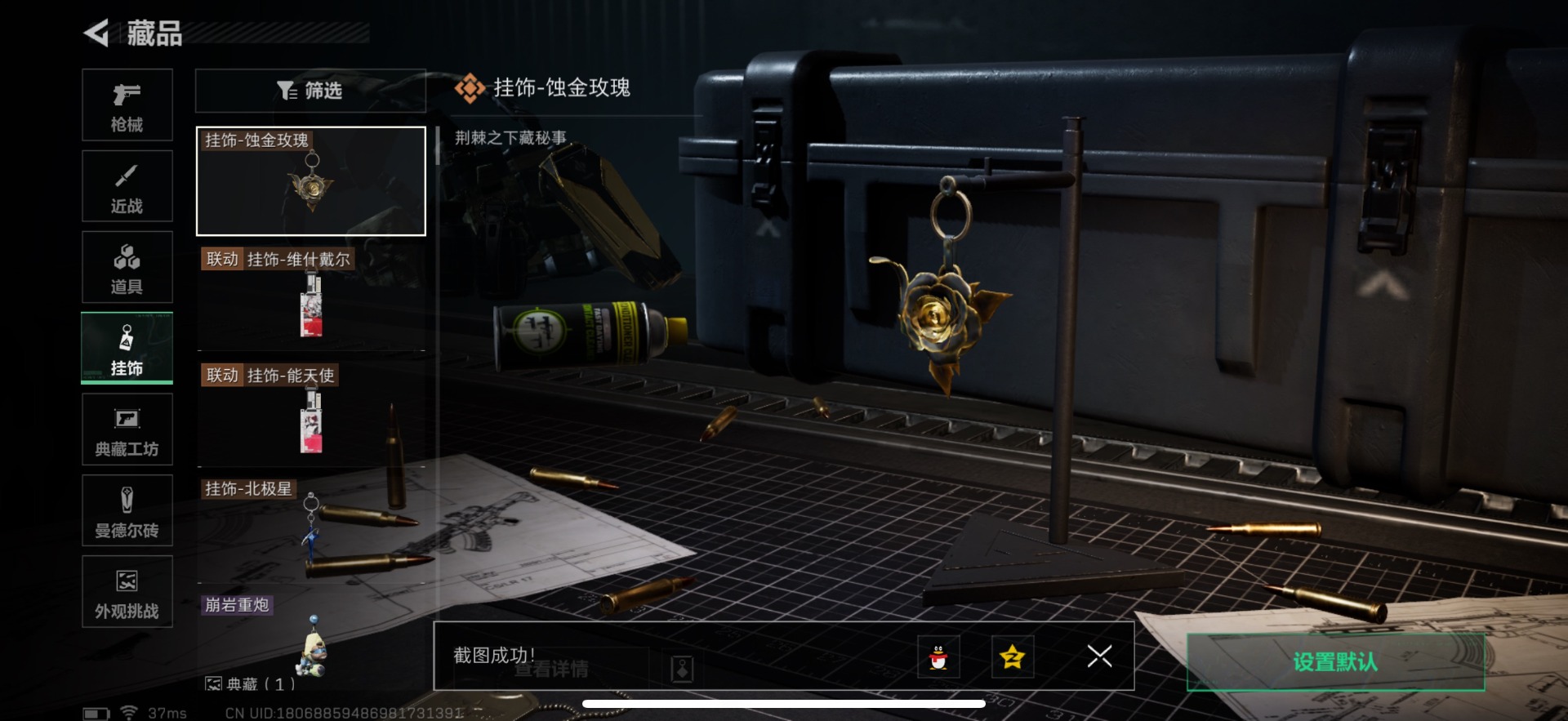 SJZCMW3100386三角洲行动账号详情图42