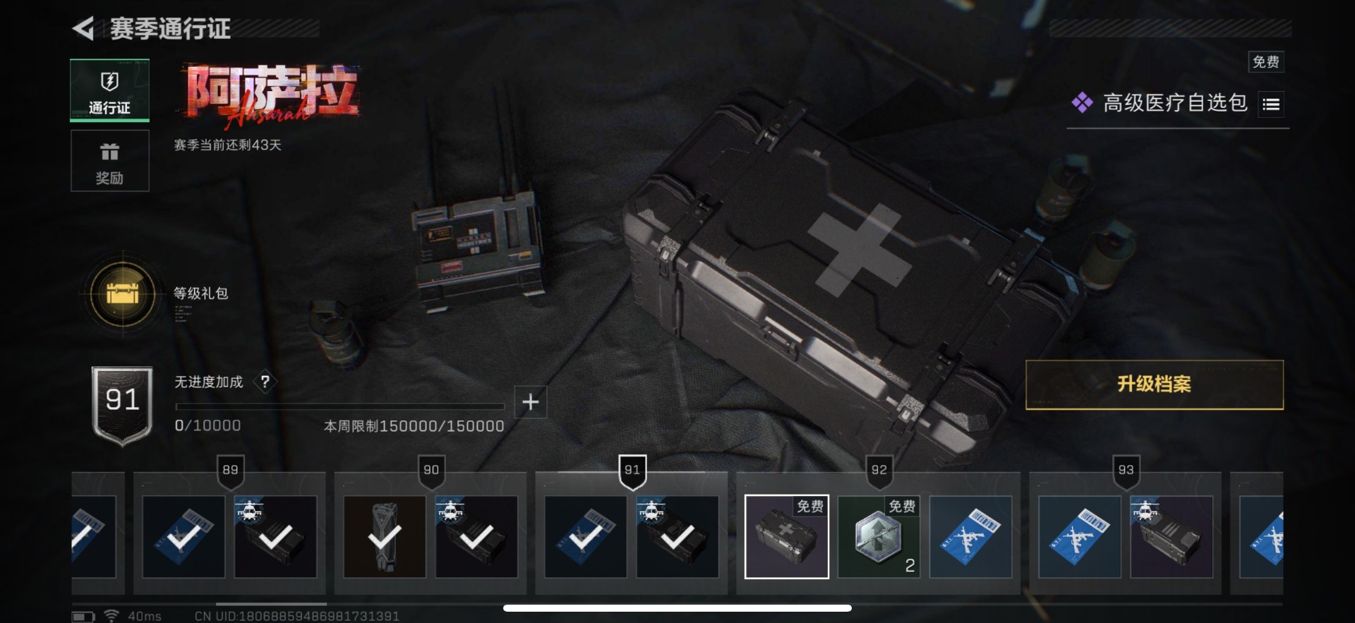 SJZCMW3100386三角洲行动账号详情图47