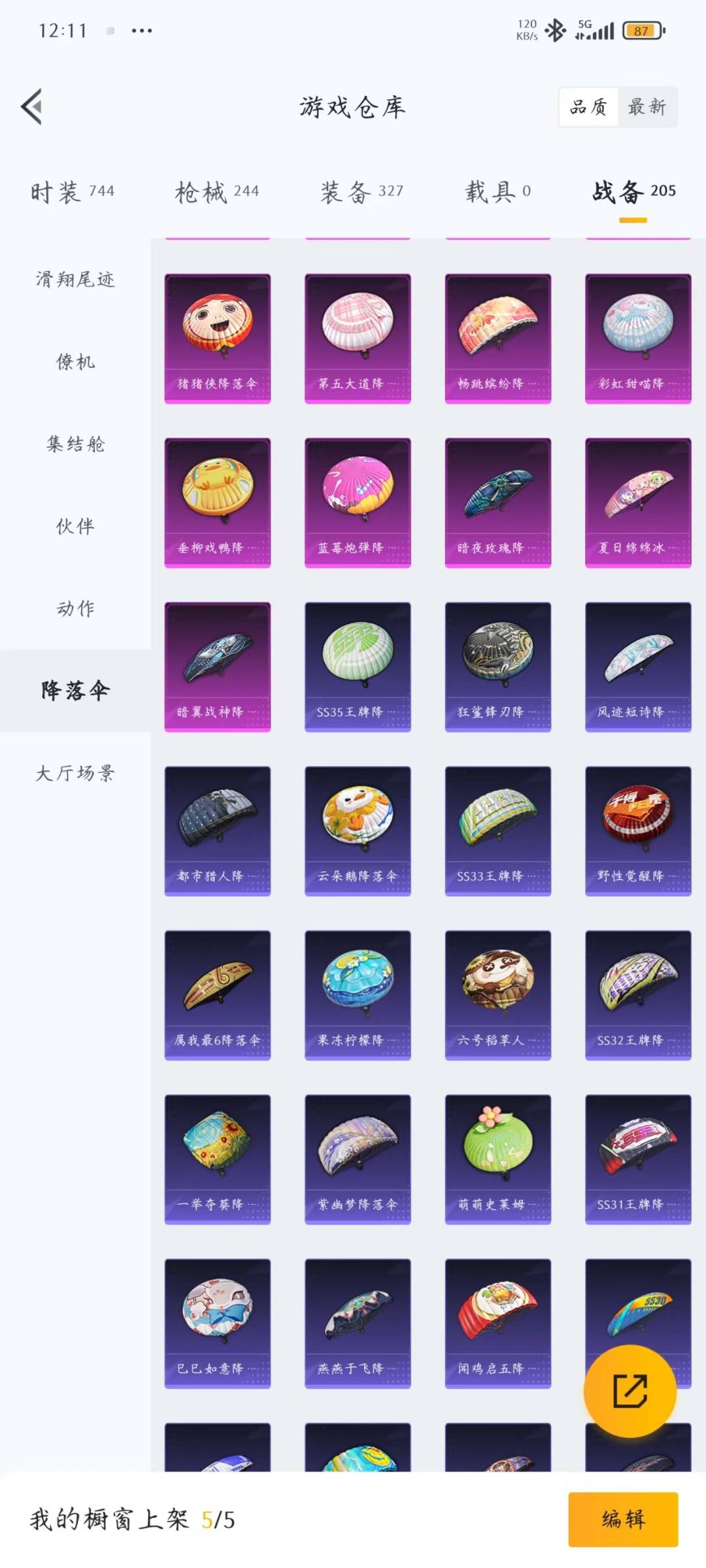 HPQM3449026和平精英账号详情图5