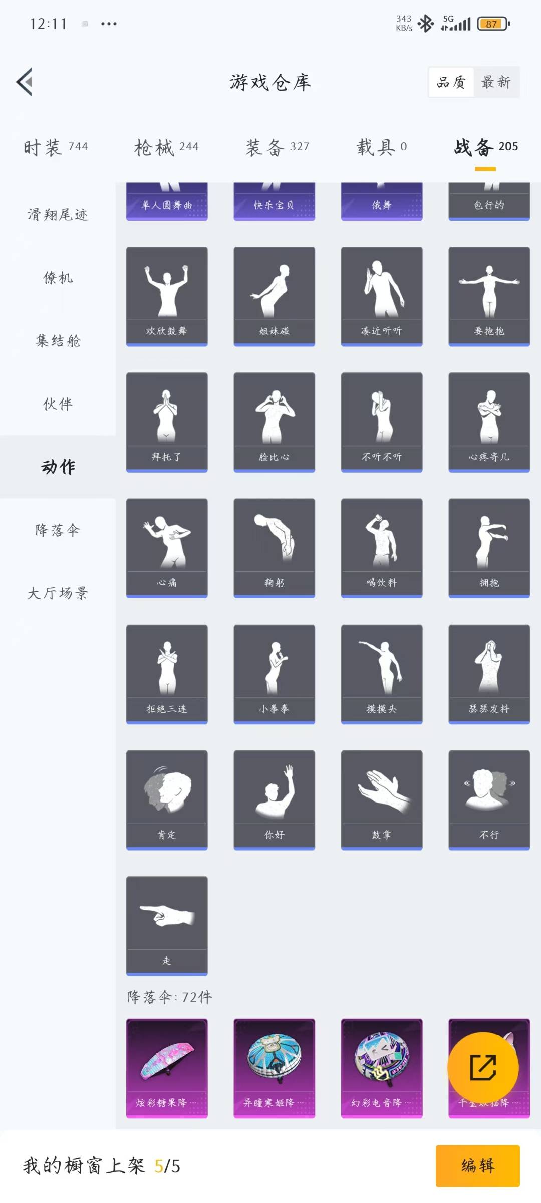 HPQM3449026和平精英账号详情图6