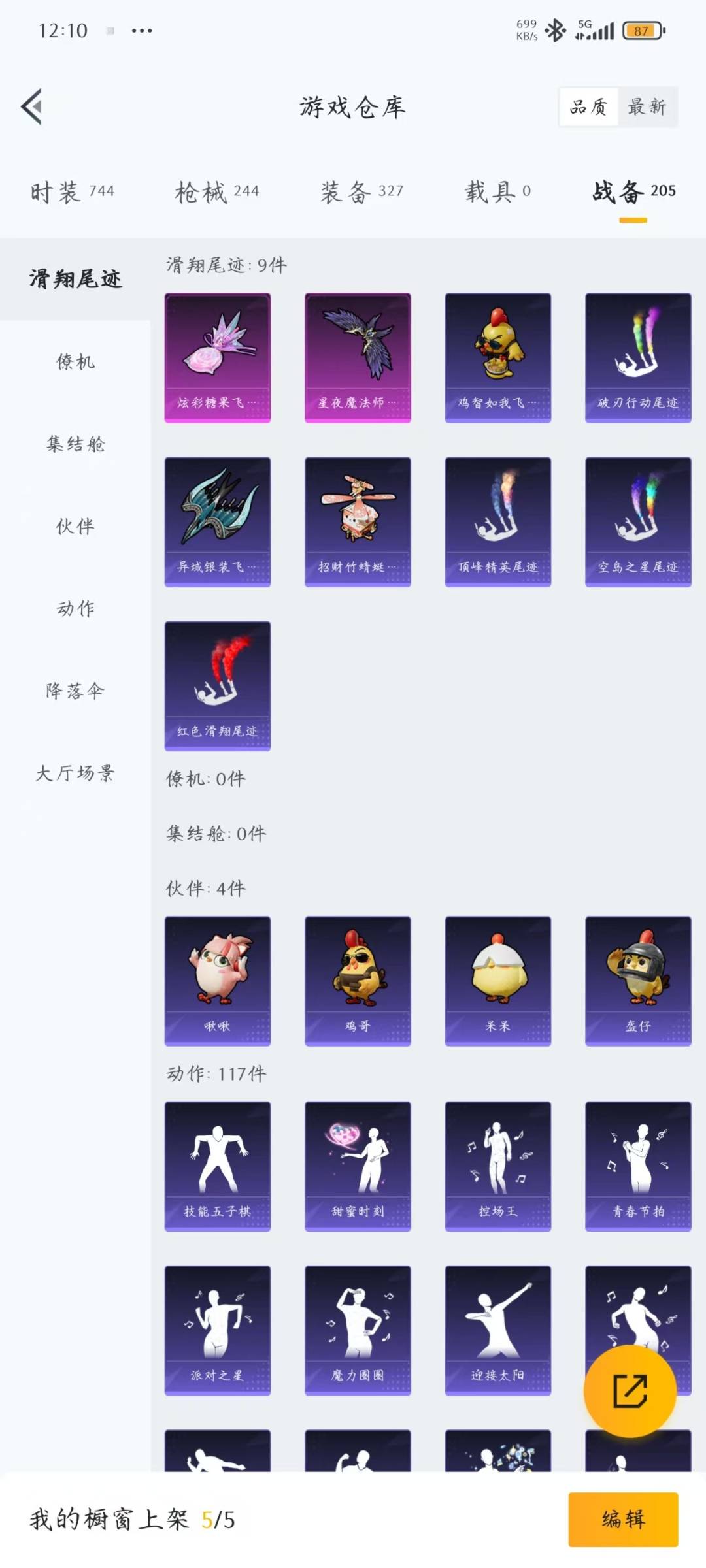 HPQM3449026和平精英账号详情图10