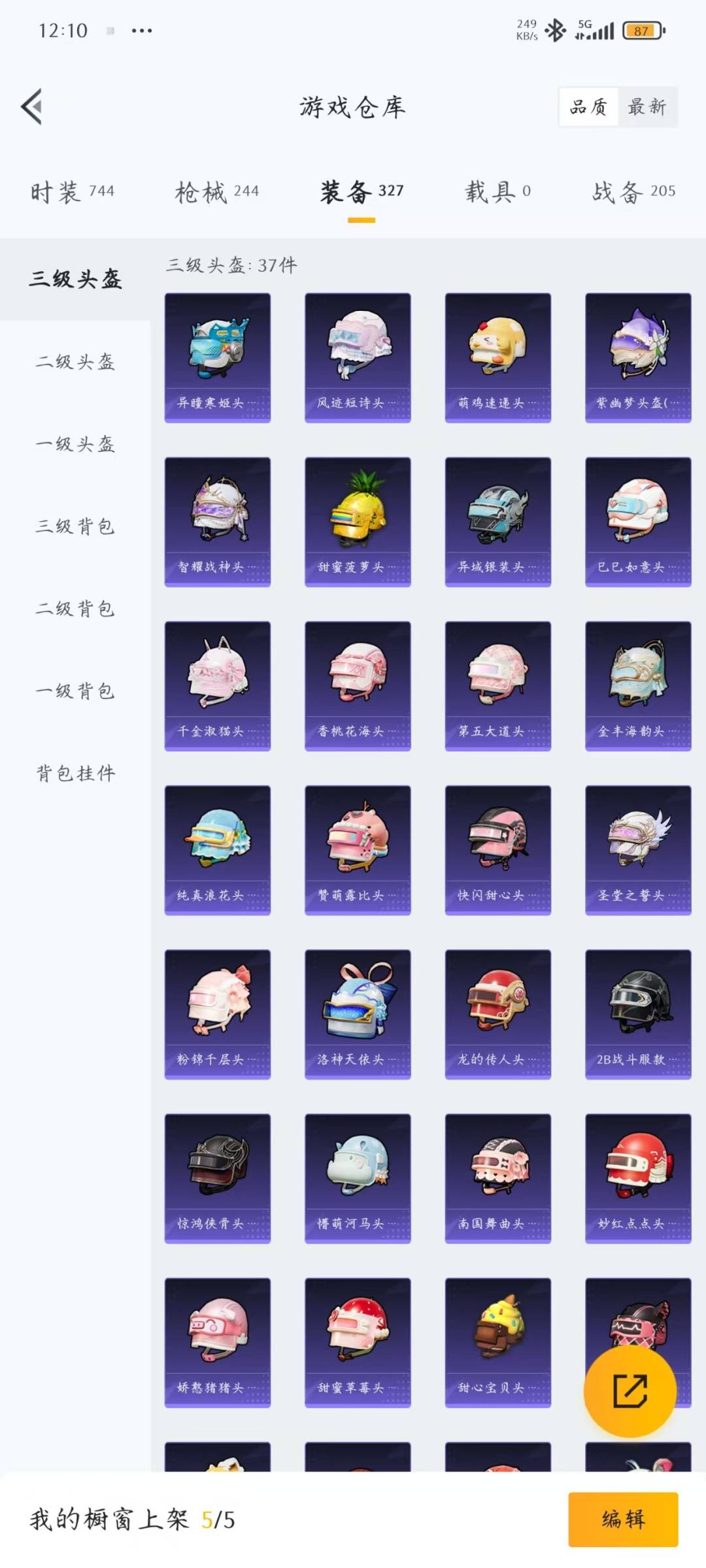 HPQM3449026和平精英账号详情图12