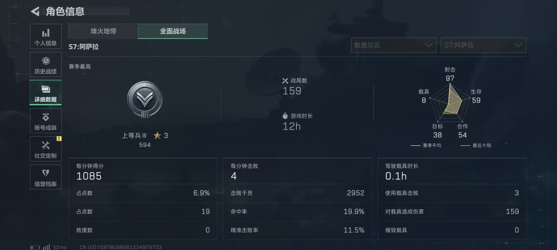 SJZCMW3100387三角洲行动账号详情图5