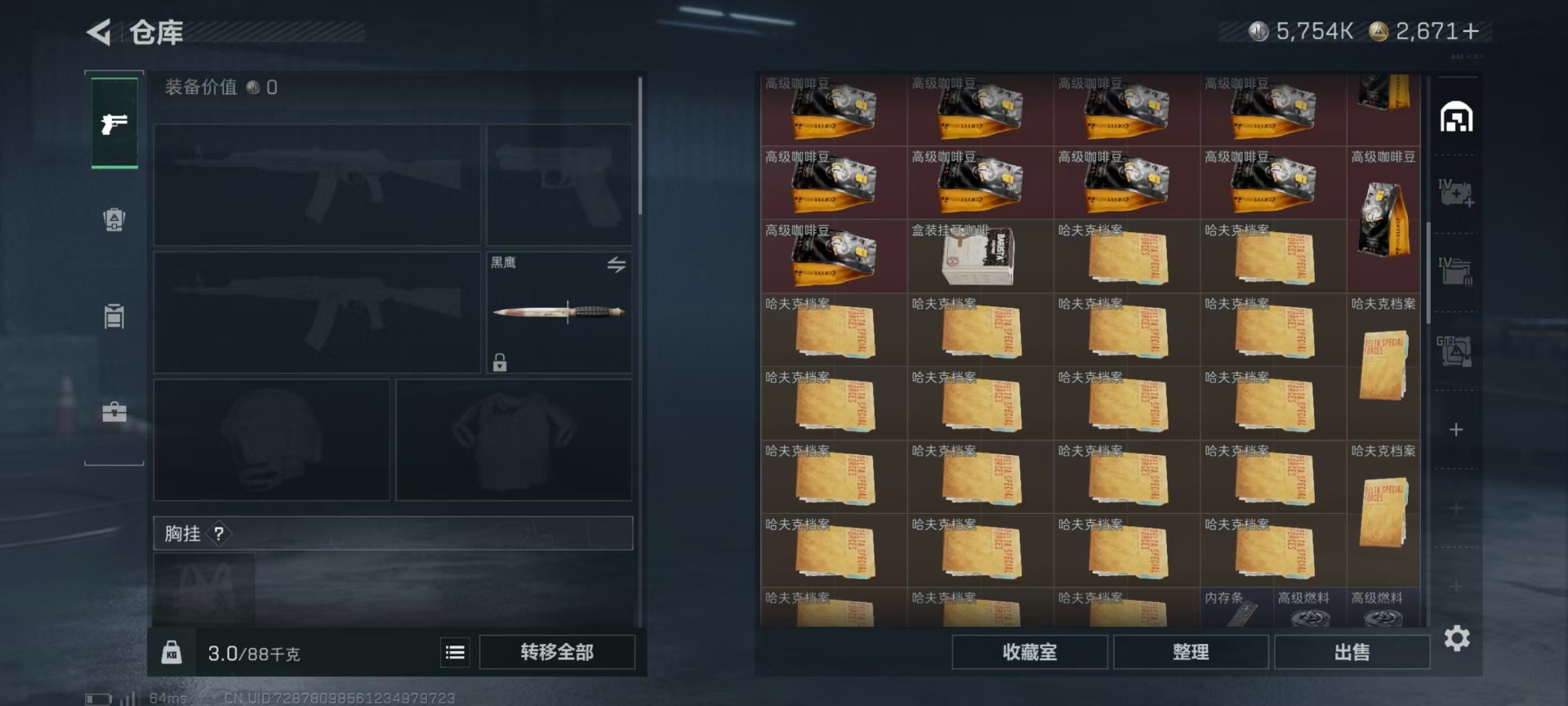 SJZCMW3100387三角洲行动账号详情图8