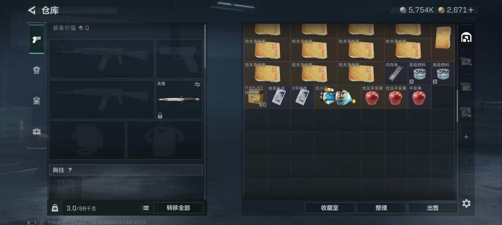 SJZCMW3100387三角洲行动账号详情图9