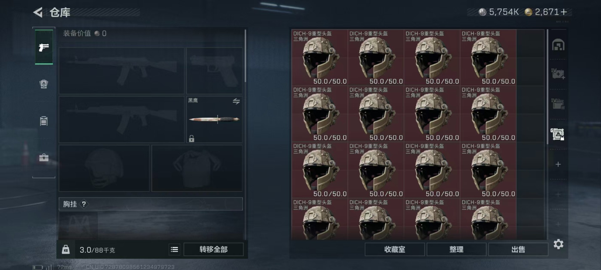 SJZCMW3100387三角洲行动账号详情图12