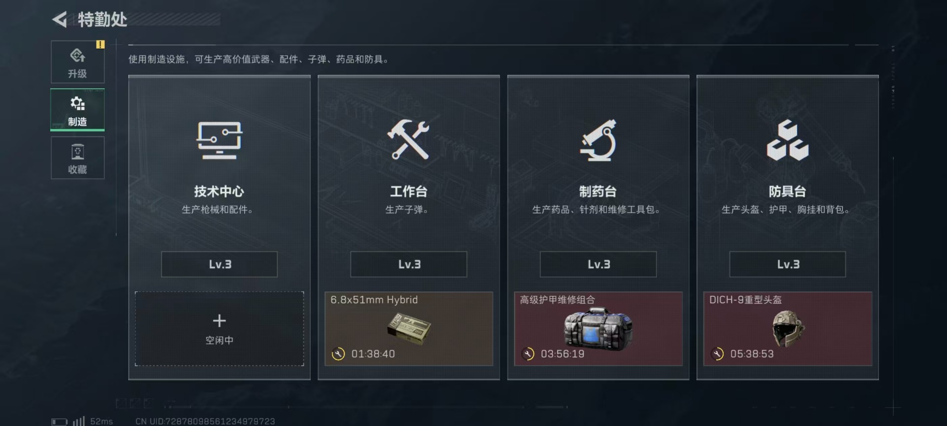 SJZCMW3100387三角洲行动账号详情图19