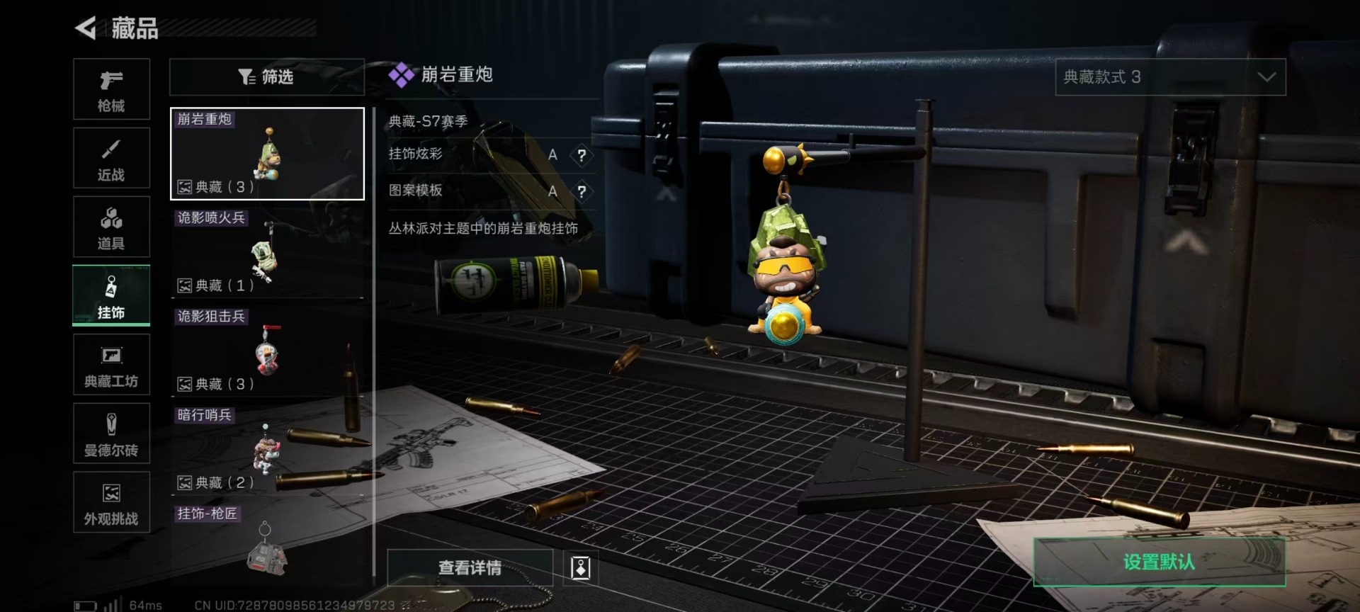 SJZCMW3100387三角洲行动账号详情图23