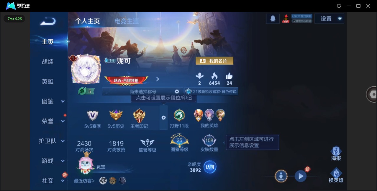 WZCMW3469388王者荣耀账号详情图2 WZCMW3469388王者荣耀账号详情图2