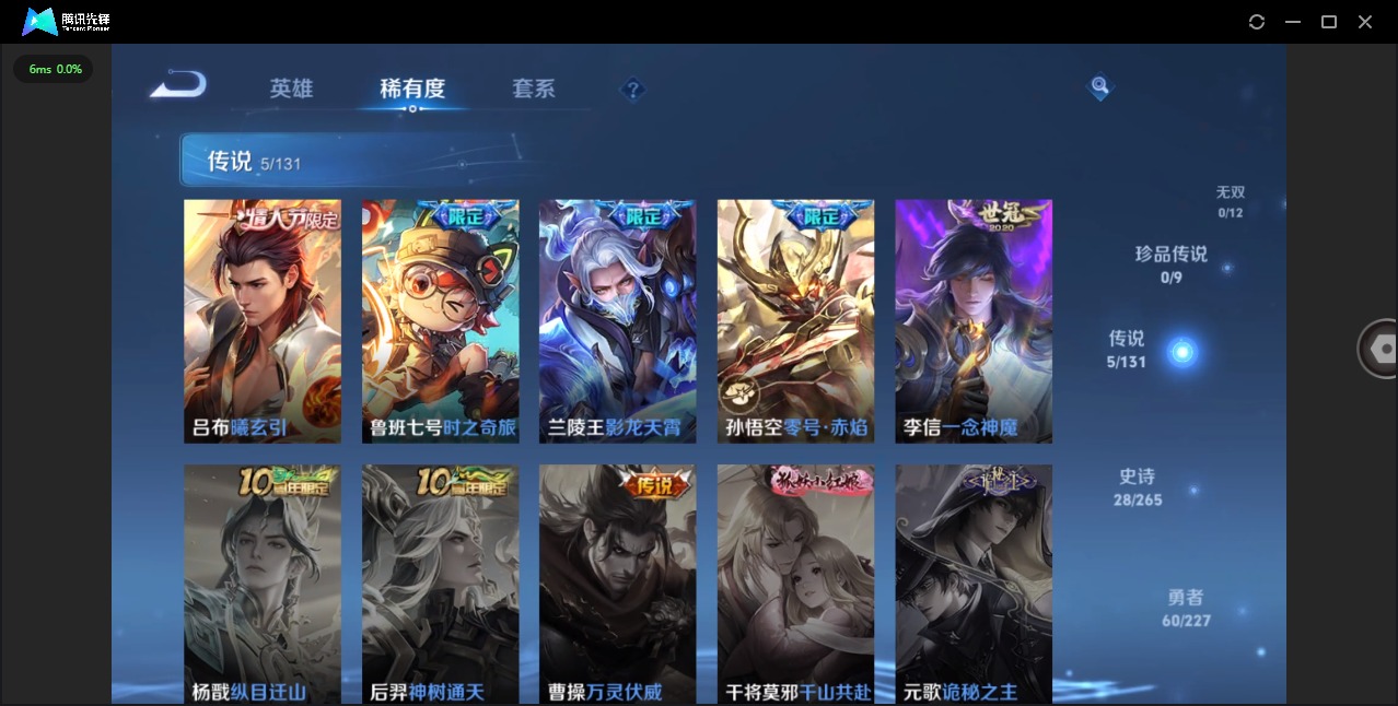 WZCMW3469388王者荣耀账号详情图5 WZCMW3469388王者荣耀账号详情图5