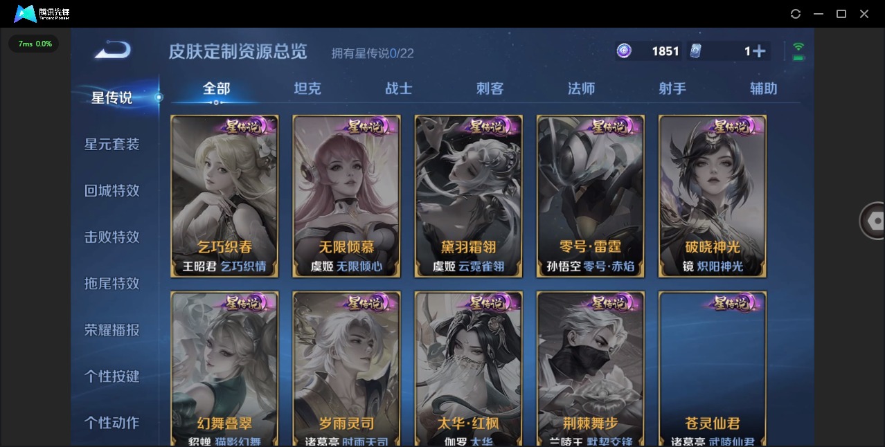 WZCMW3469388王者荣耀账号详情图7 WZCMW3469388王者荣耀账号详情图7