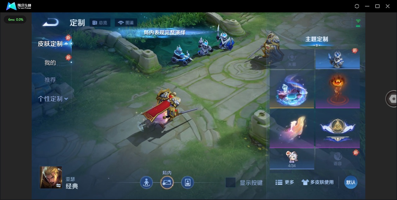 WZCMW3469388王者荣耀账号详情图6 WZCMW3469388王者荣耀账号详情图6