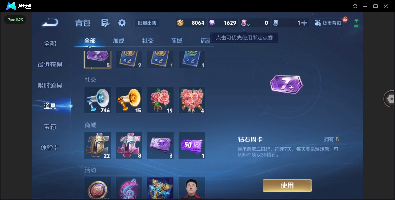 WZCMW3469388王者荣耀账号详情图9 WZCMW3469388王者荣耀账号详情图9