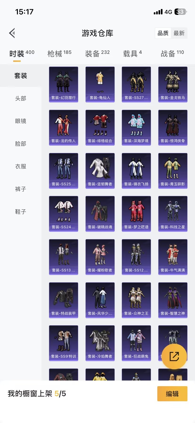 HPQM3449028和平精英账号详情图6