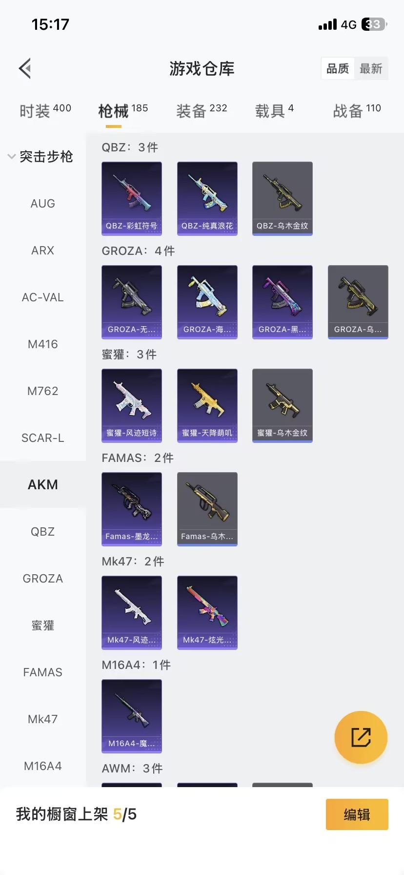 HPQM3449028和平精英账号详情图9