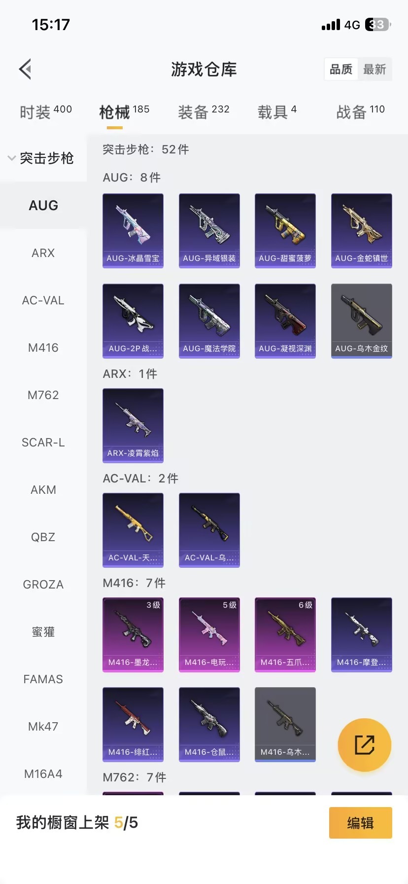 HPQM3449028和平精英账号详情图15