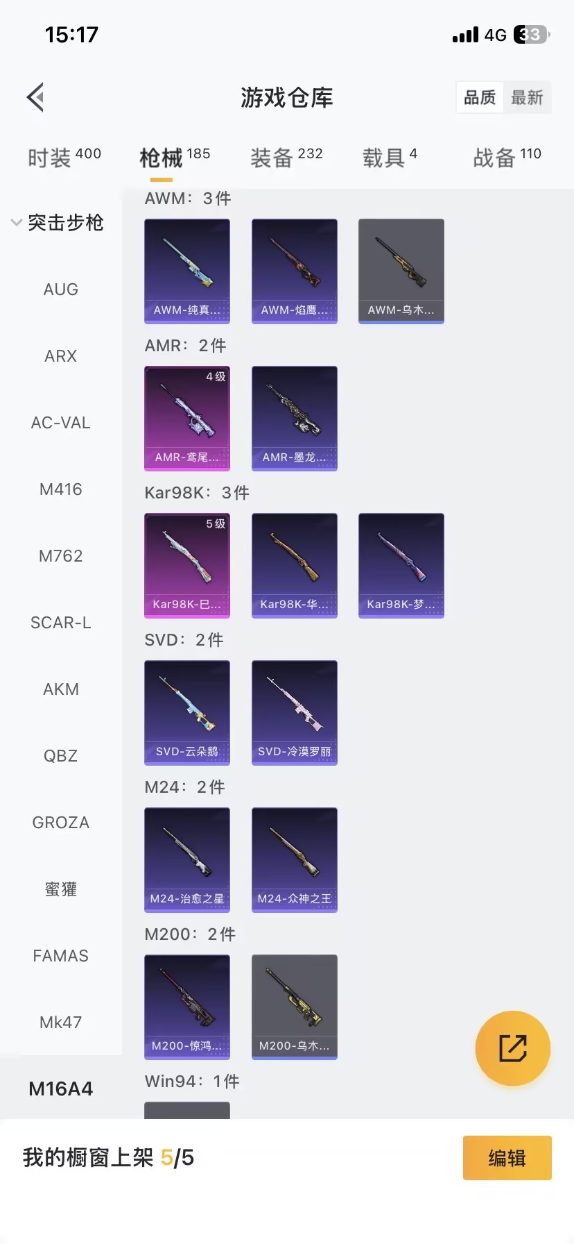 HPQM3449028和平精英账号详情图16