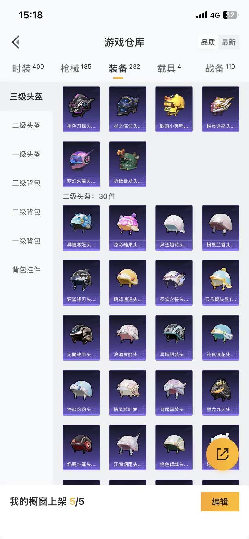 HPQM3449028和平精英账号详情图17