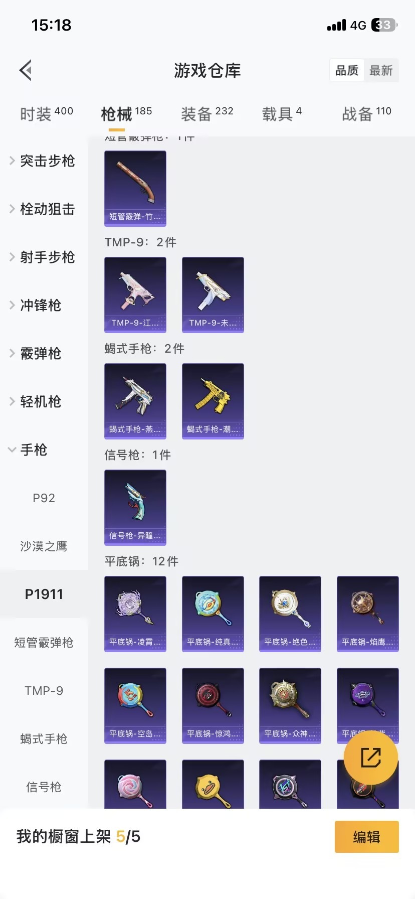 HPQM3449028和平精英账号详情图18