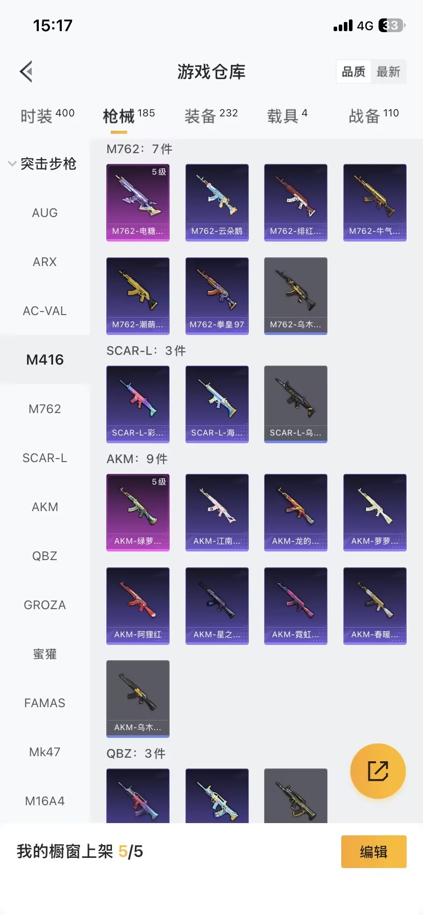 HPQM3449028和平精英账号详情图21