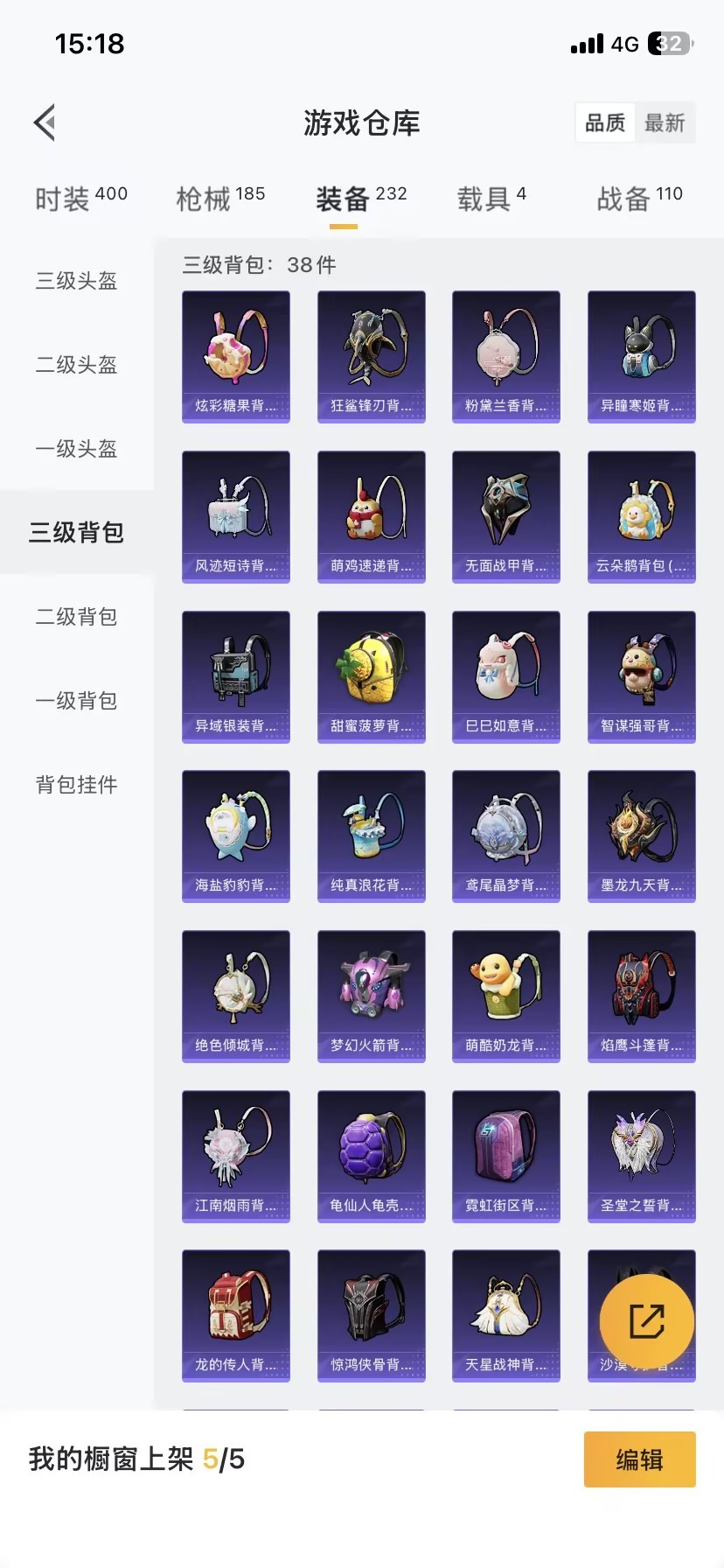 HPQM3449028和平精英账号详情图25