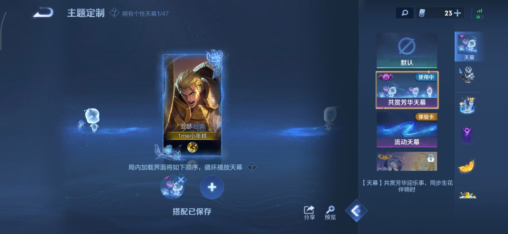 WZQM3469398王者荣耀账号详情图5