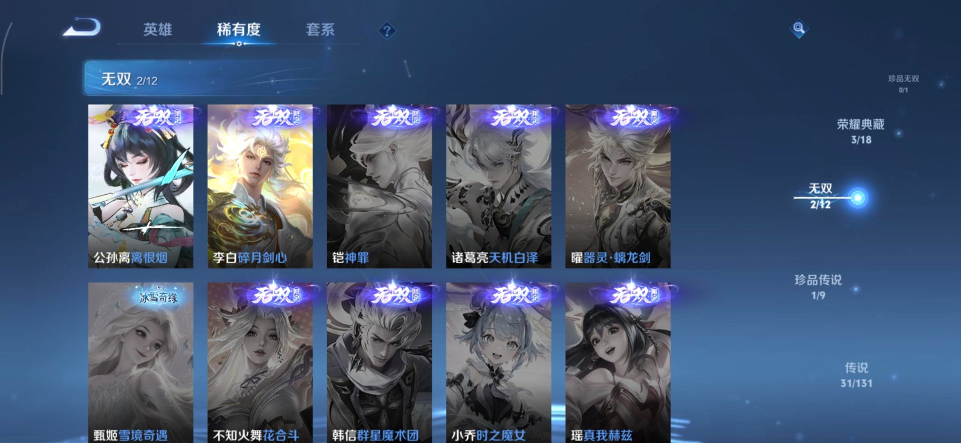 WZQM3469398王者荣耀账号详情图7