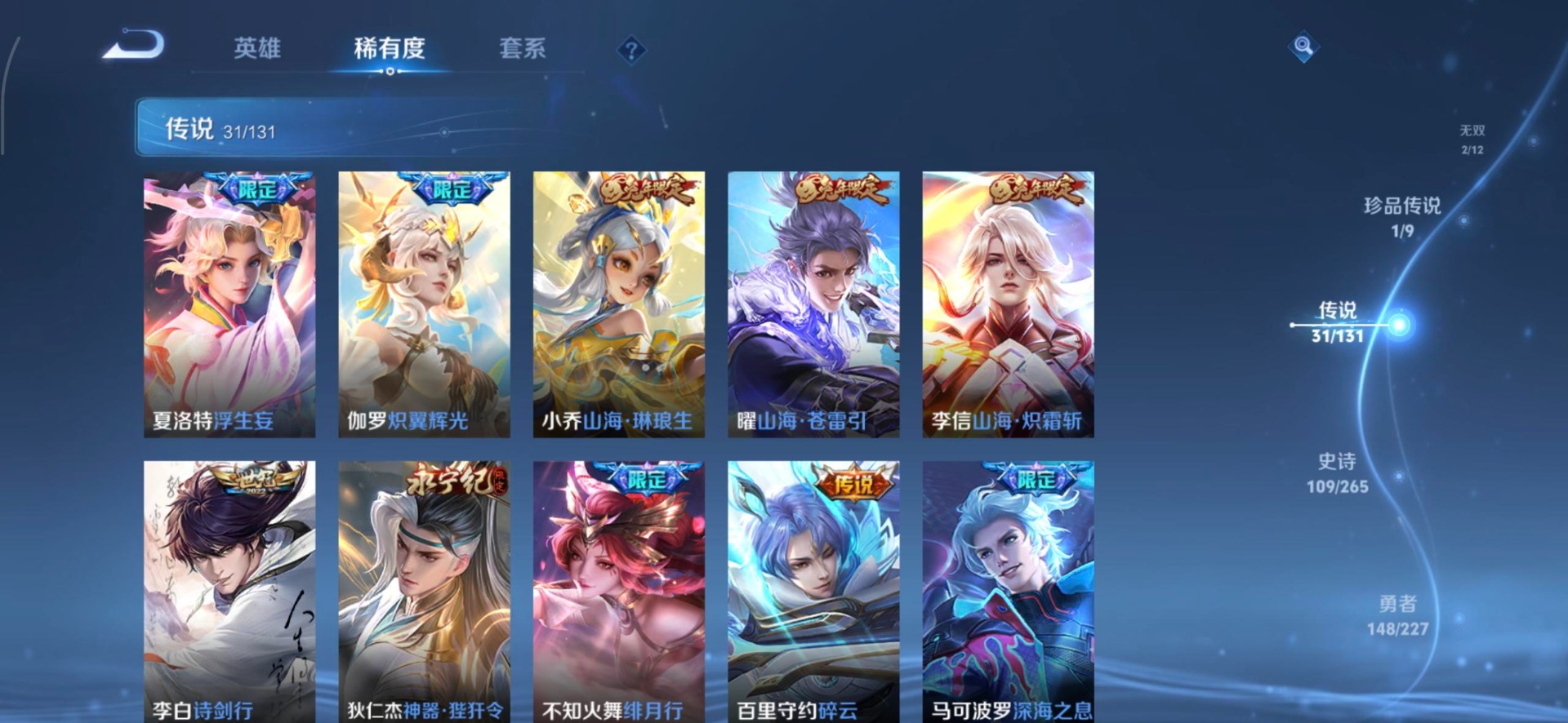 WZQM3469398王者荣耀账号详情图10