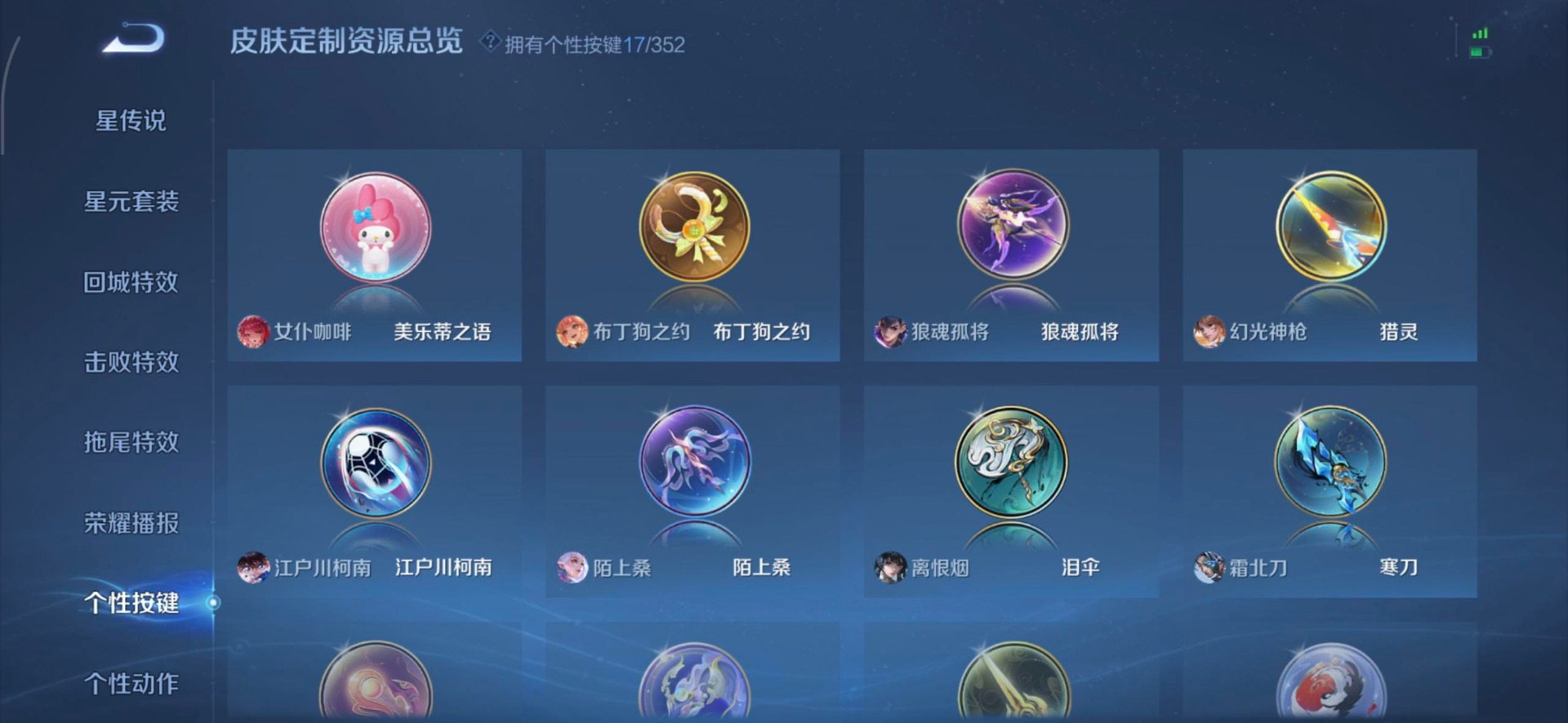 WZQM3469398王者荣耀账号详情图16