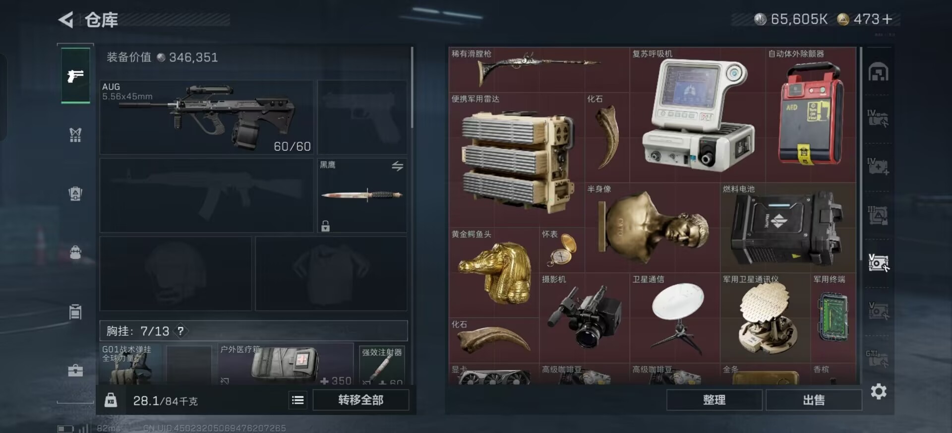 SJZCMW3100392三角洲行动账号详情图2