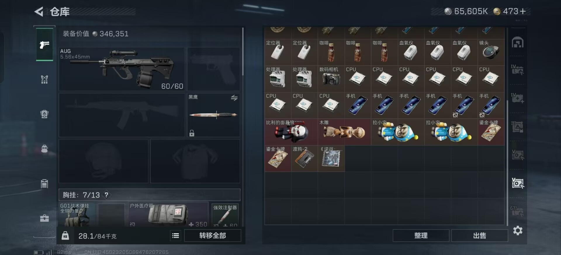 SJZCMW3100392三角洲行动账号详情图4