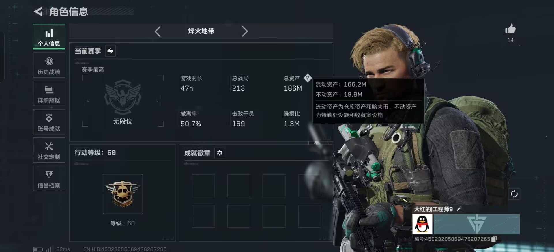 SJZCMW3100392三角洲行动账号详情图9