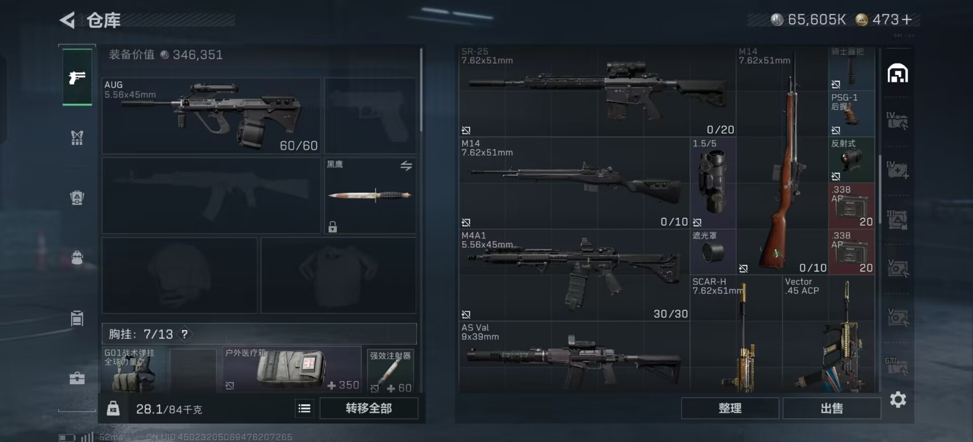 SJZCMW3100392三角洲行动账号详情图19