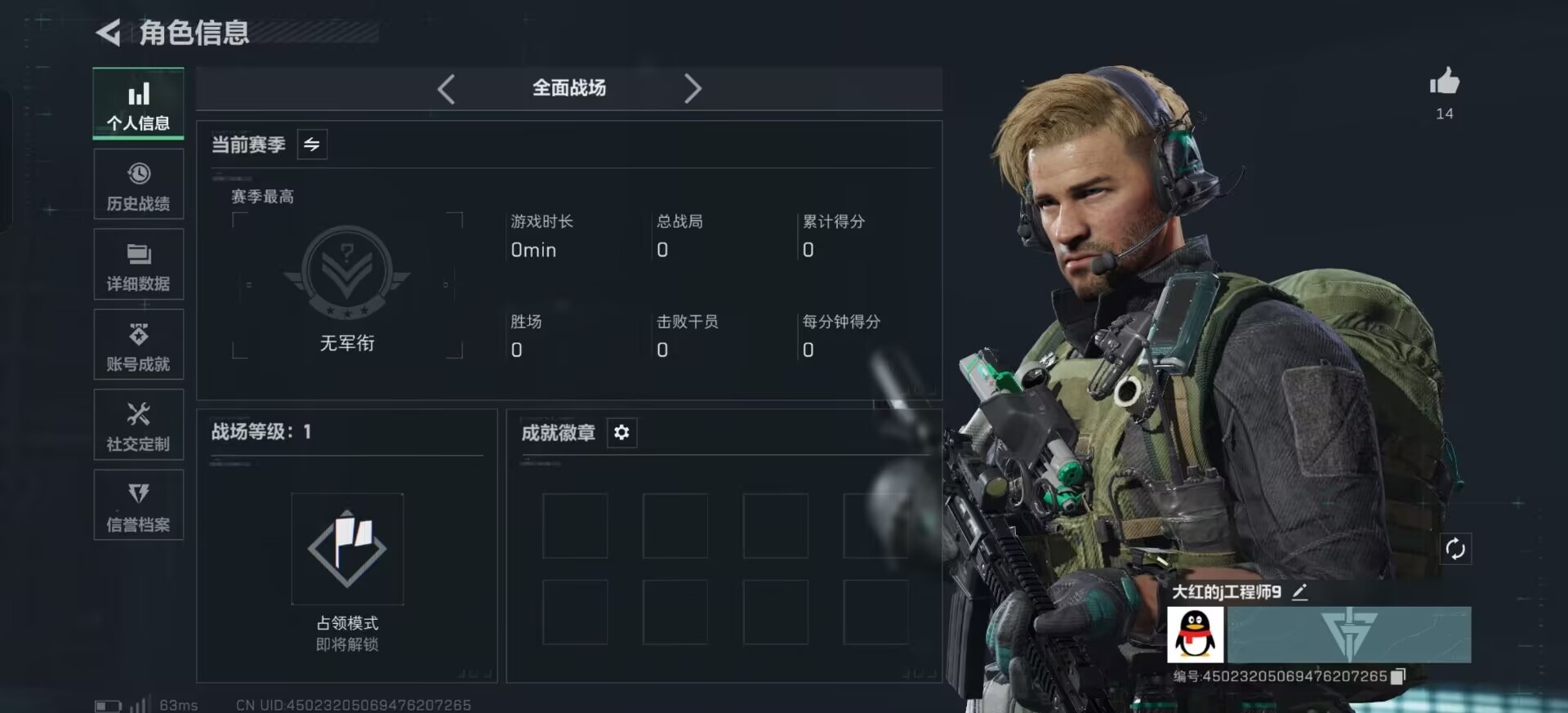 SJZCMW3100392三角洲行动账号详情图23